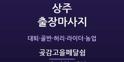 곶감고을페달쉼
