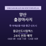 물금신도시릴렉스