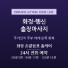 화정 손끝쉼표 홈케어
