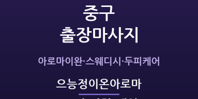 으능정이온아로마