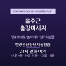언양온산산단시골한숨
