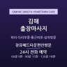장유베드타운편안방문