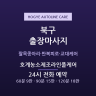 호계농소제조라인풀케어