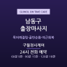 구월정시케어