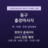 밤편지 홈테라피