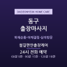 철길편안출장케어