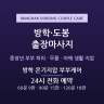 방학 온기지압 부부케어