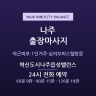 혁신도시나주읍성밸런스