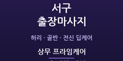 상무 프라임케어