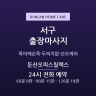 둔산오피스릴랙스