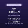 서면나이트릴렉스