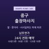 남포연가