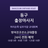 방어진조선소교대풀림