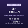 온천천 솔편한손