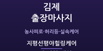 지평선평야힐링케어