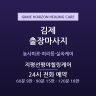 지평선평야힐링케어