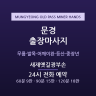 새재옛길광부손