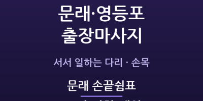 문래 손끝쉼표