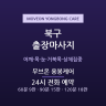 무브온 용봉케어