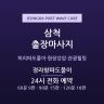 정라항파도풀이