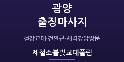 제철소불빛교대풀림