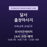 성서라온테라피