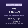 광안리무드 테라피