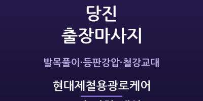 현대제철용광로케어