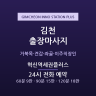 혁신역세권플러스